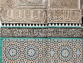 Example of geometric motifs in zellij tilework (below) and calligraphy in tile and carved stucco (above), at the Bou Inania Madrasa