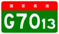 alt=Shaxian–Nanping Expressway
shield