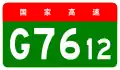 alt=Nayong–Xingyi Expressway
shield