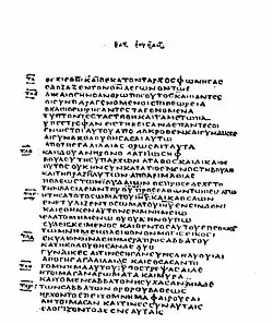 A sample of the Greek text from the Codex Bezae