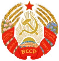 Coat of arms of the Byelorussian Soviet Socialist Republic