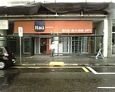 Itaú bank with Japanese slogan: あなたのためのイタウ (Anata no tame no Itau, "Itaú for you")