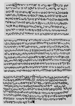 Jewish copper plates of Cochin  (Bhaskara Ravi Manukuladitya)
