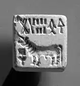 Seal; 3000–1500 BC; baked steatite; 2 × 2 cm; Metropolitan Museum of Art (New York City)