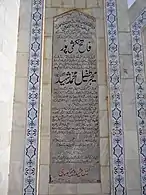 The citation and grave of Major Tufail.