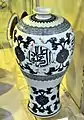 Meiping vase, Chinese, Ming Dynasty, 16th century CE. Arabic inscription. Porcelain with underglaze blue and small touches of overglaze enamel. Burrell Collection, Glasgow, UK