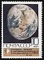A photograph of the Earth taken by Zond 7 on a postage stamp of the USSR in 1969