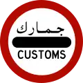 Customs