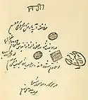 Duleep Singh's signature