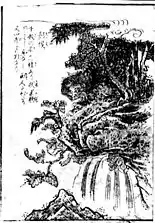 Hōkō (彭侯, drumbeat marquis) is a spirit which lives inside a thousand-year-old tree. It resembles a black dog with a human face and no tail. It is originally described in the 3rd century Chinese text Baize Tu, where it is known as Penghou