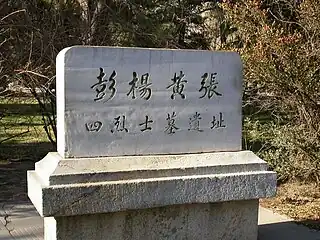 Tomb of Four Martyrs